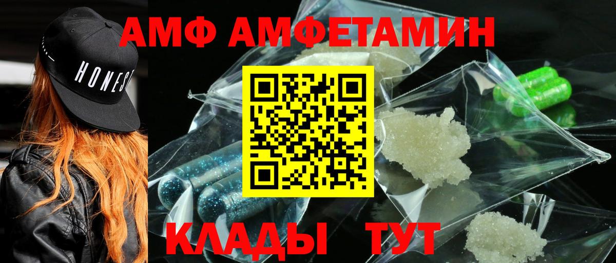 Лангепас  АМФ Розовый  Вход с VPN 