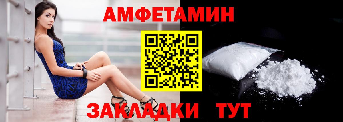 Amphetamine 97% Лангепас