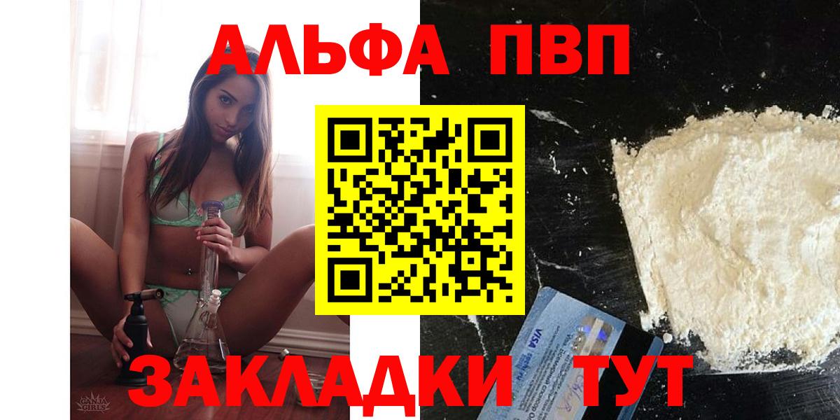 Alpha-PVP СК КРИС  Вход с VPN  APVP  Лангепас  Alpha-PVP кристаллы 