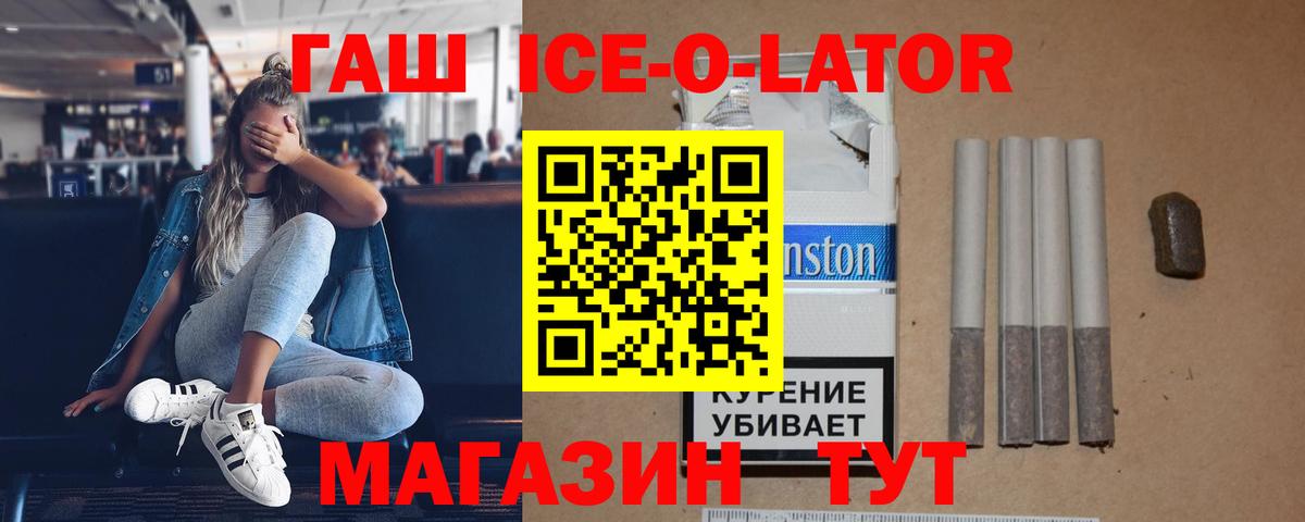 ГАШ Изолятор  ГАШ убойный  Вход с VPN  Лангепас 