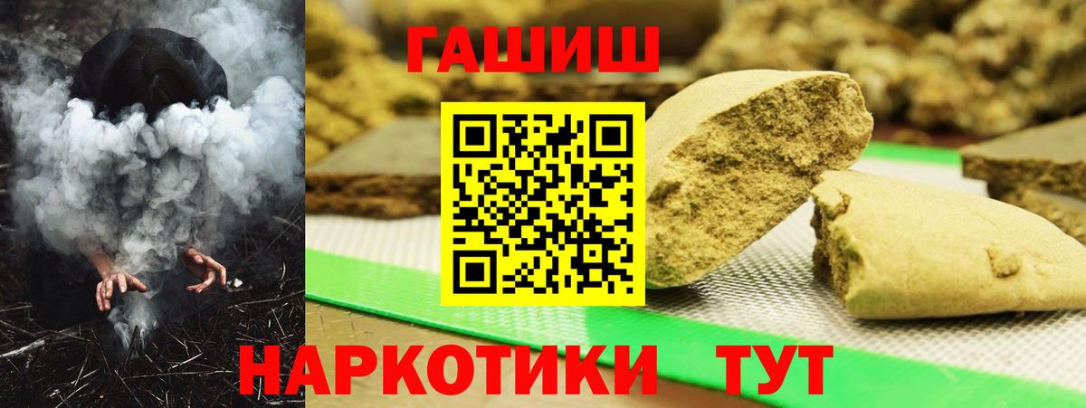 ГАШ индика сатива Лангепас