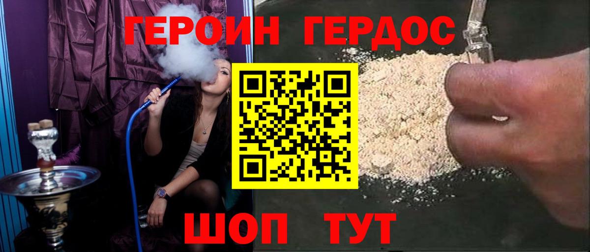 Лангепас  ГЕРОИН Афган  Героин  Вход с VPN 