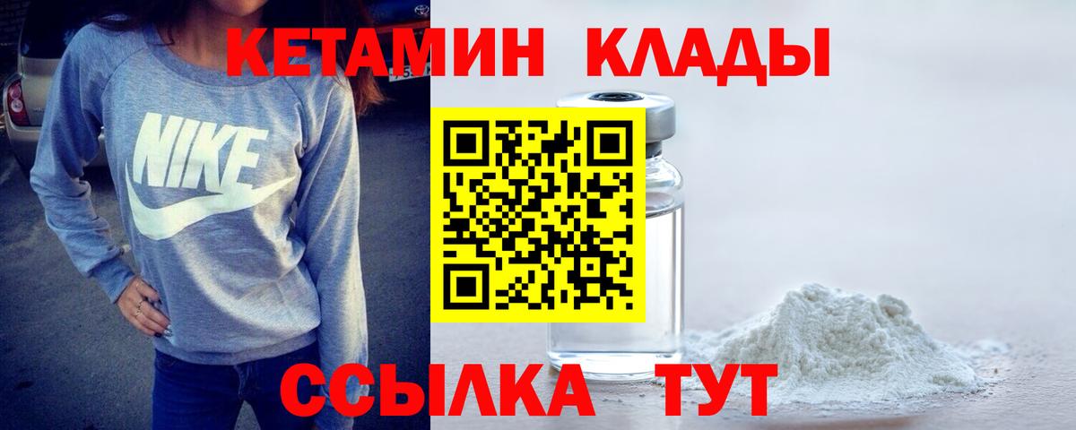Кетамин ketamine  Вход с VPN  Лангепас  КЕТАМИН ketamine 