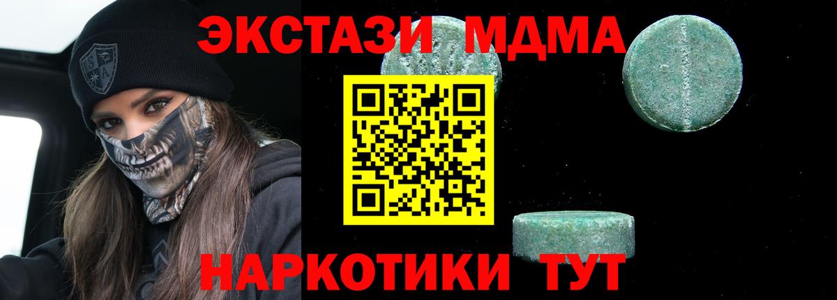 Лангепас  МДМА crystal  Вход с VPN  MDMA VHQ 
