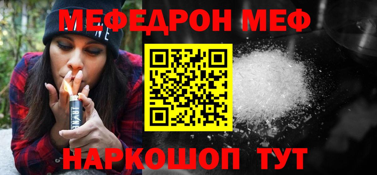 МЕФ мука Лангепас