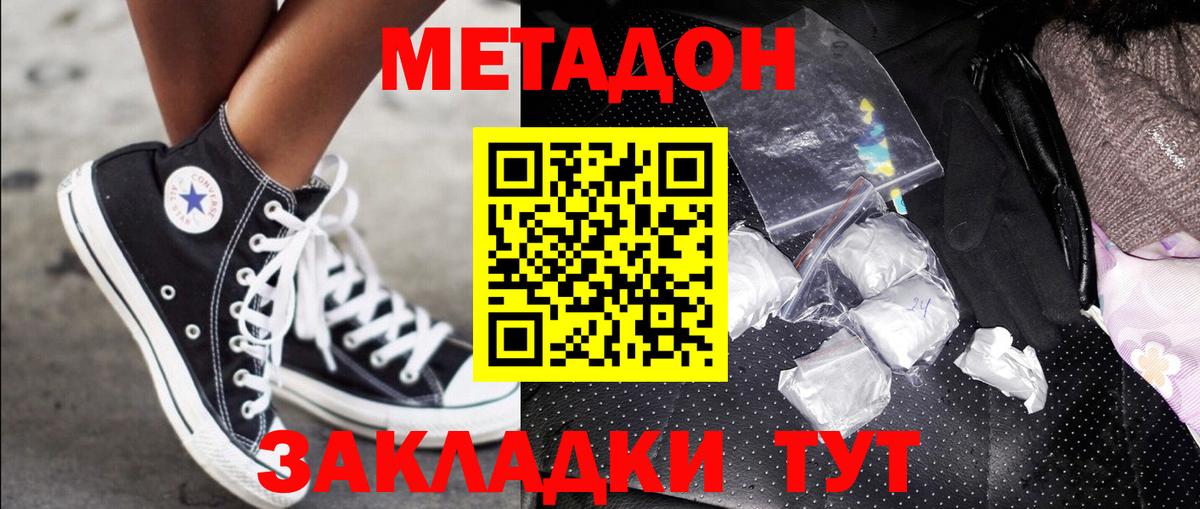 Метадон VHQ  Метадон мёд  Вход с VPN  Лангепас 