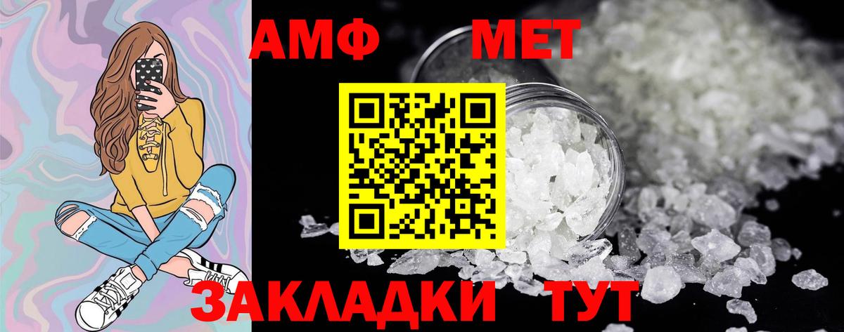 Метамфетамин Декстрометамфетамин 99.9%  Вход с VPN  Лангепас 