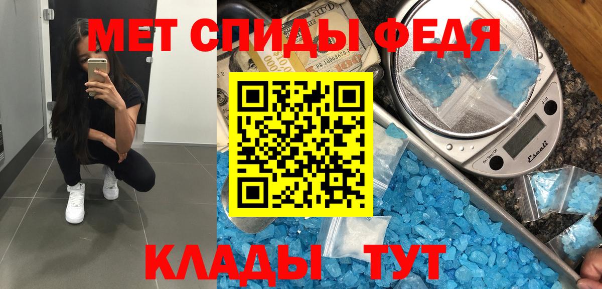 МЕТАМФЕТАМИН винт Лангепас