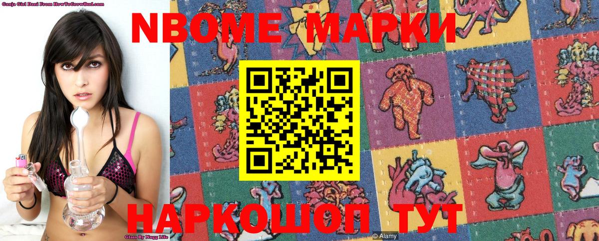 Лангепас  Марки NBOMe 1,8мг  Вход с VPN 