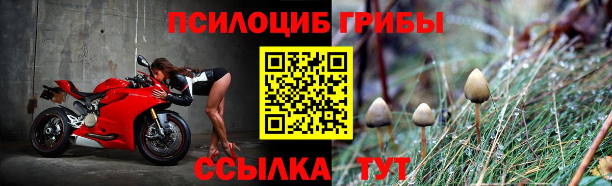 Псилоцибиновые грибы ЛСД  Вход с VPN  Лангепас 